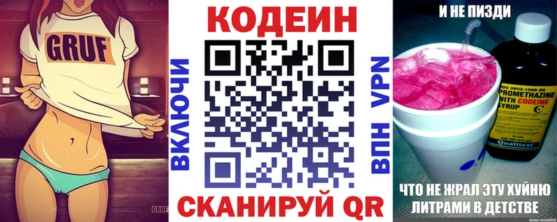 Купить  Губкин  Codein Purple Drank 