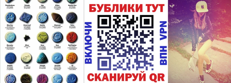 ЭКСТАЗИ ешки  Купить где  Губкин 