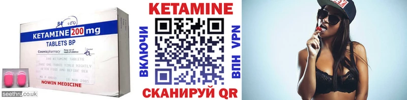 Кетамин VHQ  Купить закладки  Губкин 