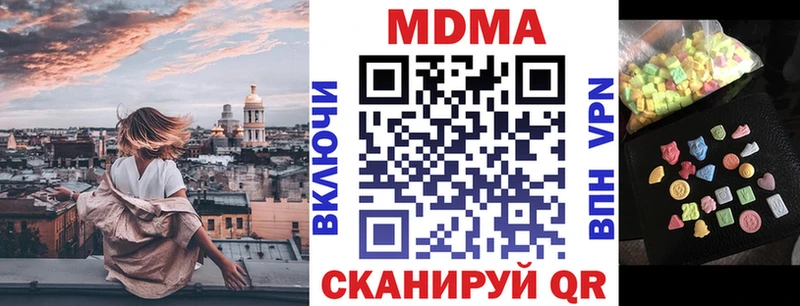 MDMA Molly  Купить закладки  Губкин 